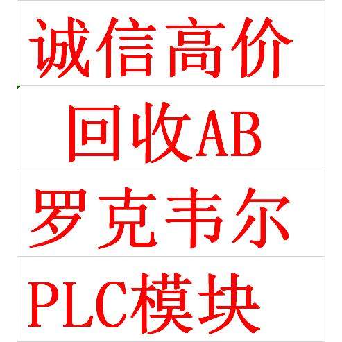 非实价议价议价大量回收触摸屏，2711P-B15C4A9 2711P-B15C4D8 27