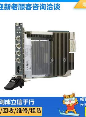非实价议价议价 PXIe-5624 PXI IF数字化仪 783132-01非实价议价