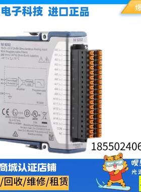 非实价议价议价-9202 784400-01电压输入模块 24位16通道非实价议