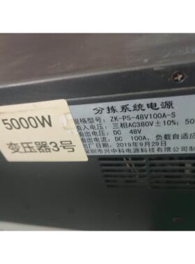 非实价议价议价科物流分拣系统电源ZK-PS-48V100A-S伺服滚筒驱器