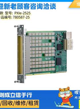 非实价议价议价 PXIe-2525多路复用器开关模块 产品编号: 780587-