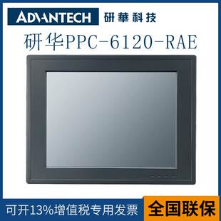 非实价议价议价12寸工控一体机PPC-6120-RAE触摸屏工业平板电脑工