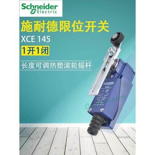 非实价议价议价限位开关原装 XCE145C 行程开关 XCE-145C 可调摇