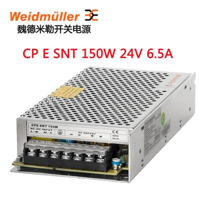 非实价议价议价CP E SNT 150W 24V 6.5A Weidmuller开关电源11658