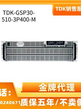 非实价议价议价 GSP30-510-3P400-M可编程直流电源现货质保五年非