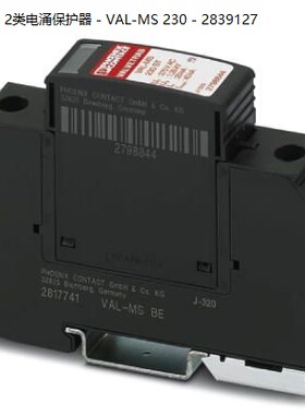 非实价议价议价现货供应2类电涌保护器 - VAL-MS 230 - 2839127非