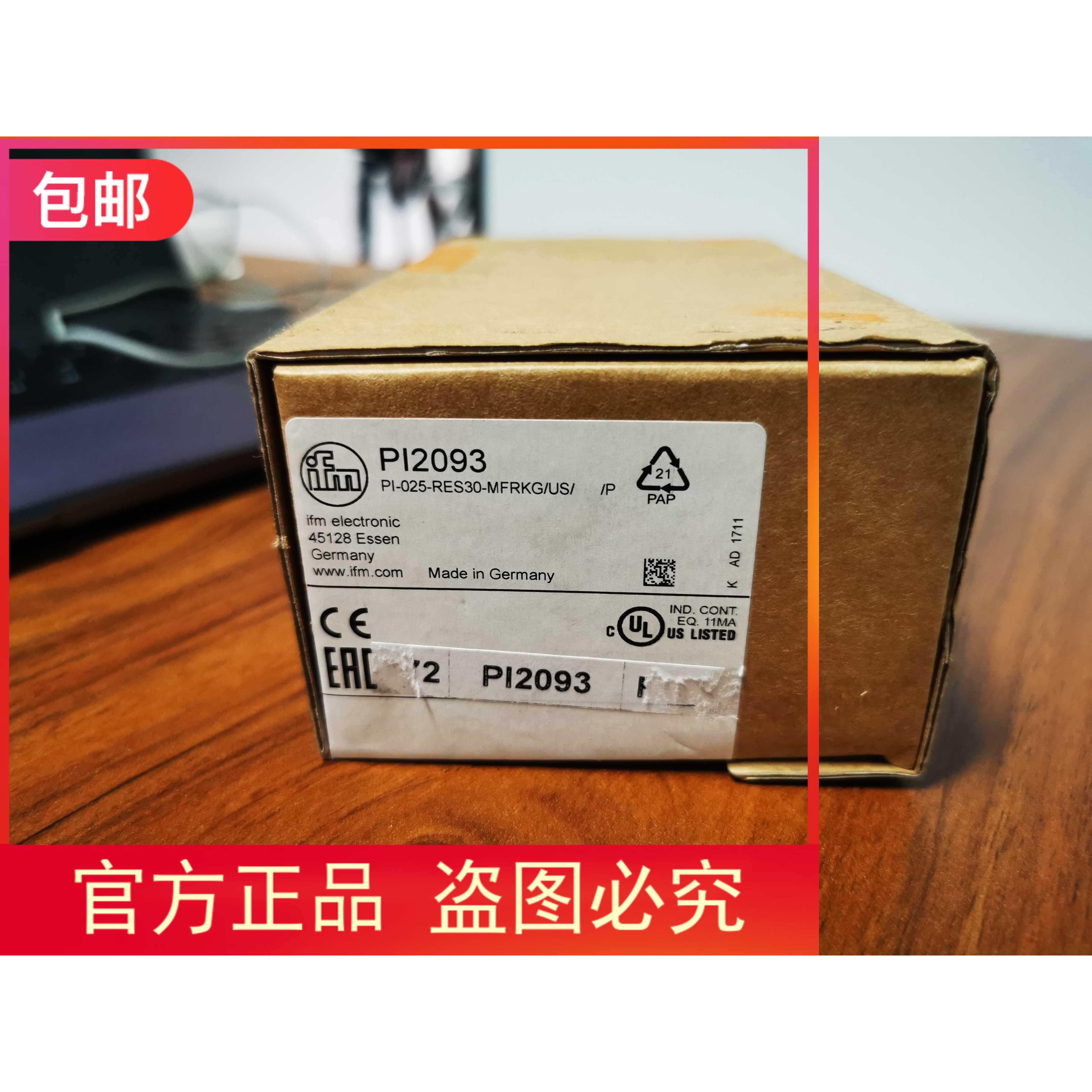 非实价议价议价包邮【原装实价】 PI2093传感器现货非实价议价议
