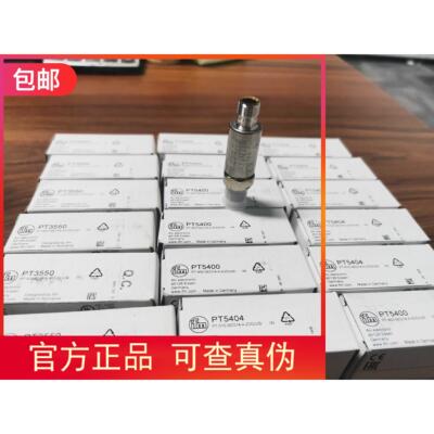 非实价议价议价假一罚十 PT5400 PT5401 PT5402/5403/5404传感器