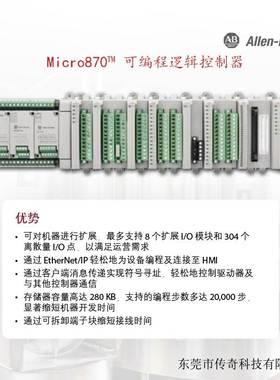 非实价议价议价2080-LC70-24QWB 罗克韦尔 AB Micro870 2080LC702