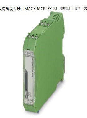 非实价议价议价隔离放大器 - MACX MCR-EX-SL-RPSSI-I-UP - 28657