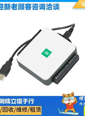 非实价议价议价 USB-6002多功能I/O设备 产品编号: 782606-01款非