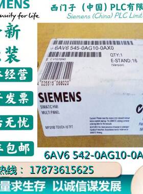 非实价议价议价6AV6542-0AG10-0AX0 MP270B按键式面板,10.4寸彩色