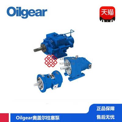 非实价议价议价美国Oilgear奥盖尔PVG065-F1UV柱塞泵PVWJ-034-A1U