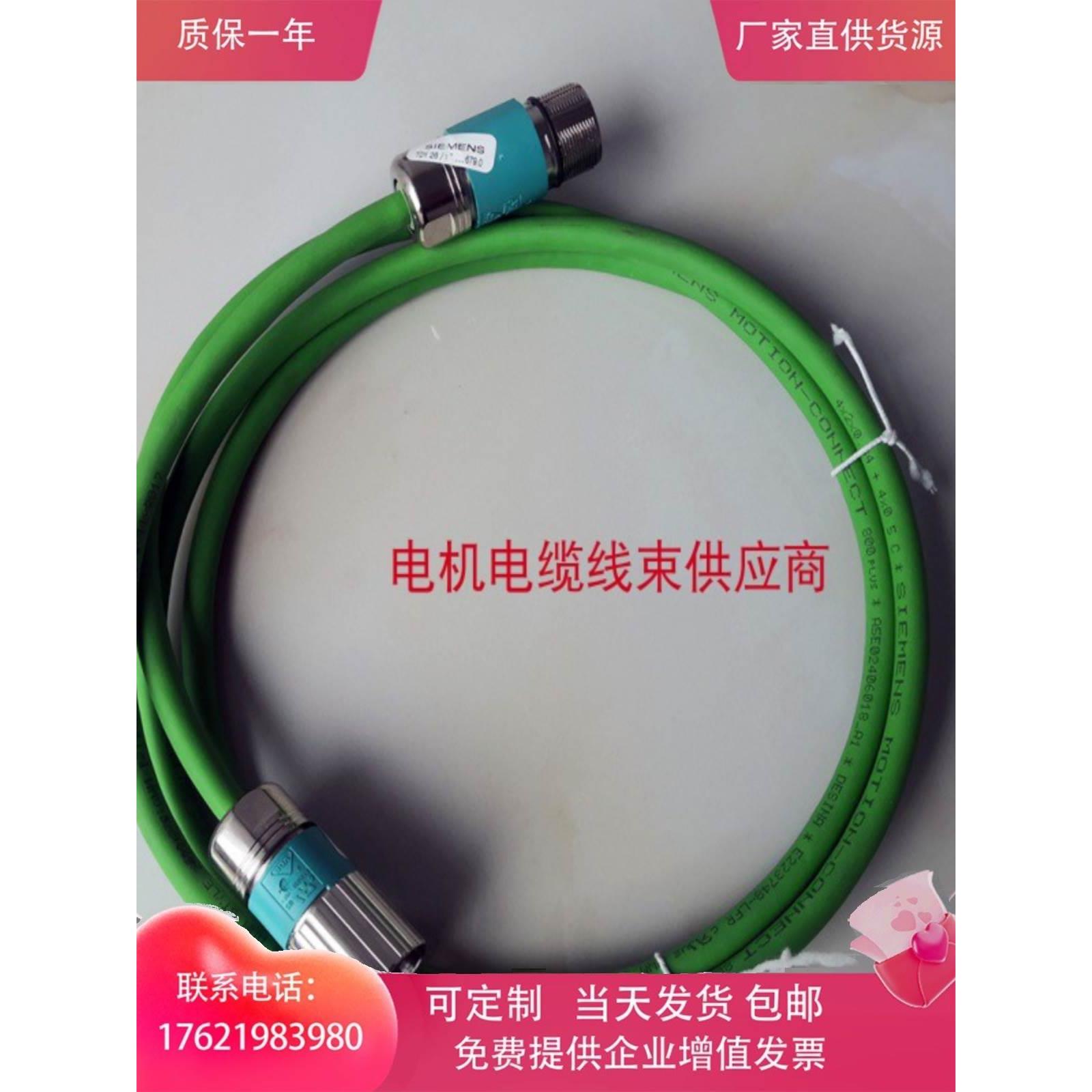 非实价议价议价伺服电机编码器线S120系列6FX5/8002-2CB54-1BA0信