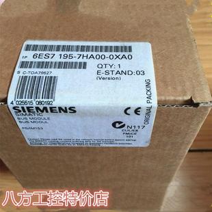 7HD10 200 议价西门子原装 7HA00 6ES7195 7HB00 HC00 0XA0正品