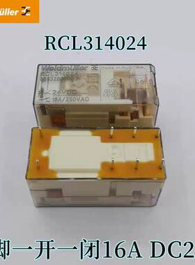 非实价议价议价 8脚直流继电器 RCL314024 24VDC 8693260000非实