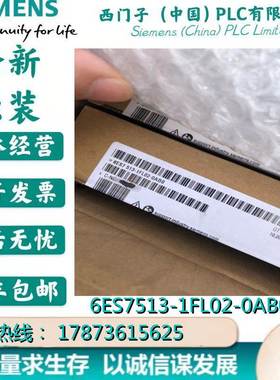 非实价议价议价6ES7513-1FL02-0AB0 1500CPU 1513F-1 PN 6ES75131