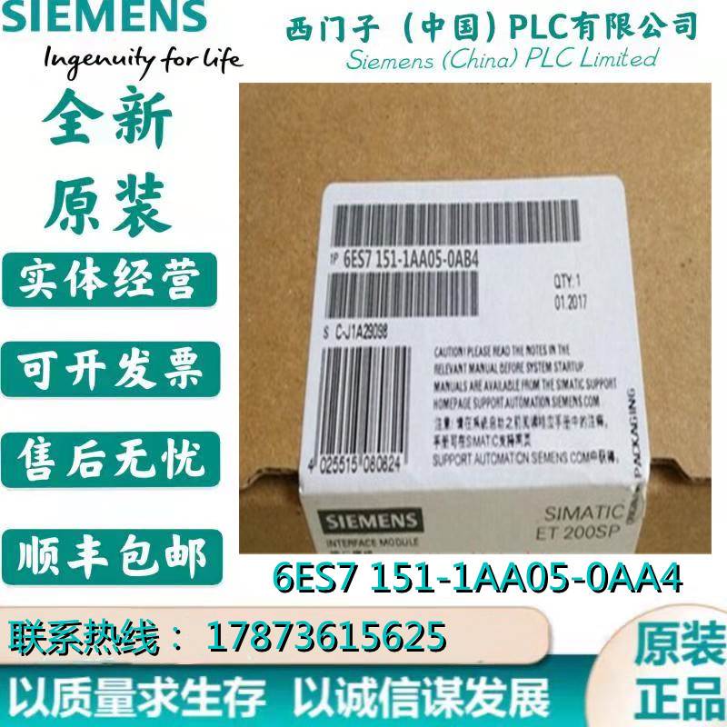 非实价议价议价6ES7151-1AA05-0AB4S7-ET200接口模块 6ES7 151-1A
