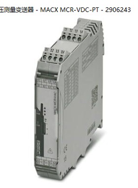 非实价议价议价电压测量变送器 - MACX MCR-VDC-PT - 2906243非实