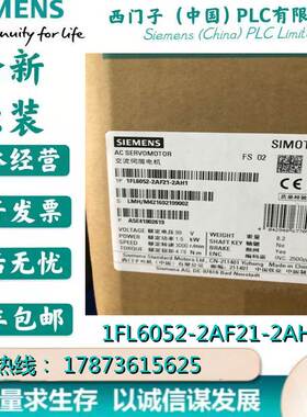 非实价议价议价1FL6052-2AF21-2AH1V90伺服电机1.5KW不带键槽带抱