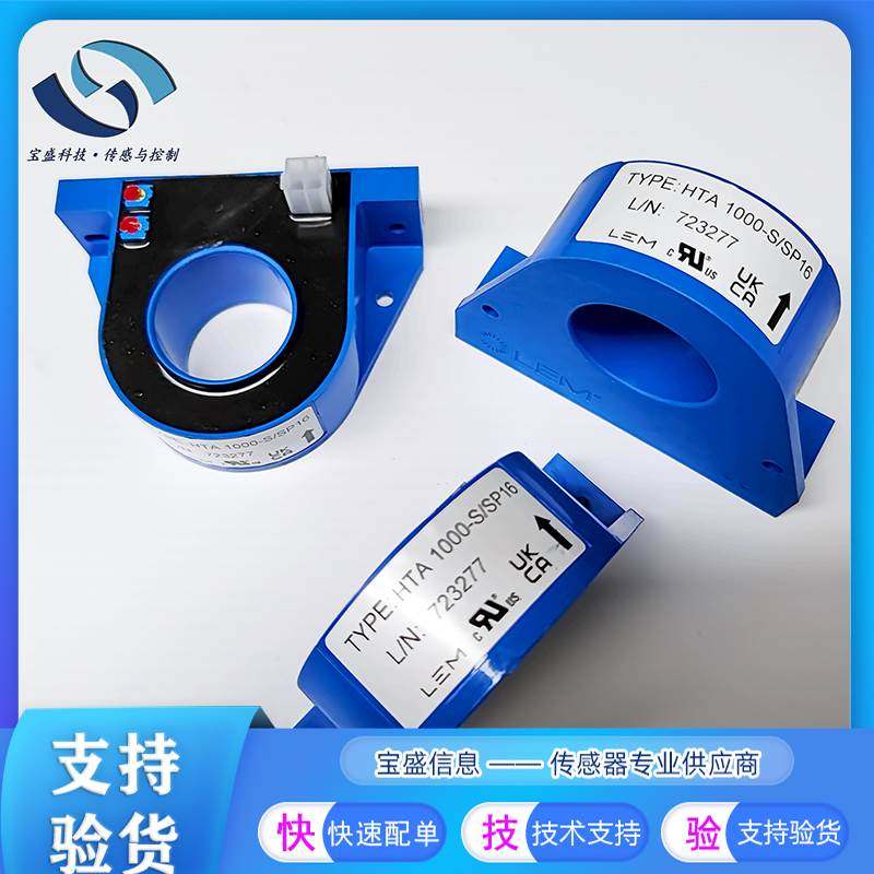 非实价议价议价HTA400-S 电流传感器 莱姆 HTA400-S/SP2 HTA600-S
