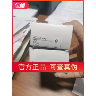 非实价议价议价包邮【假一罚十】 E21083传感器支架当天发原装非