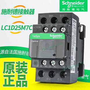 非实价议价议价官方旗舰店lcid交流接触器25/95/50m7c/i15/09/245