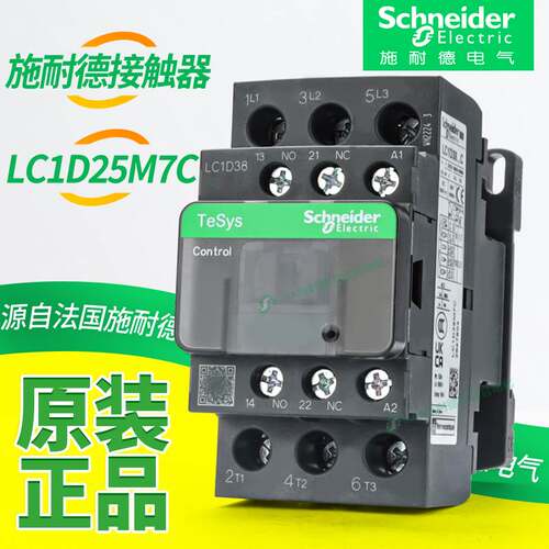 非实价议价议价官方旗舰店lcid交流接触器25/95/50m7c/i15/09/245