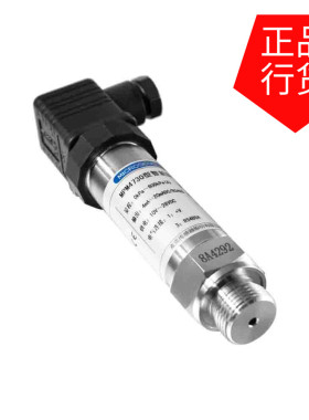 非实价议价议价【直销正品麦克】中美麦克MPM4730型智能压力变送