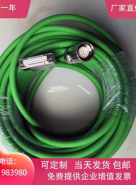 非实价议价议价ID550162-09 伺服电缆ID509667-25 ID758082-05 ID