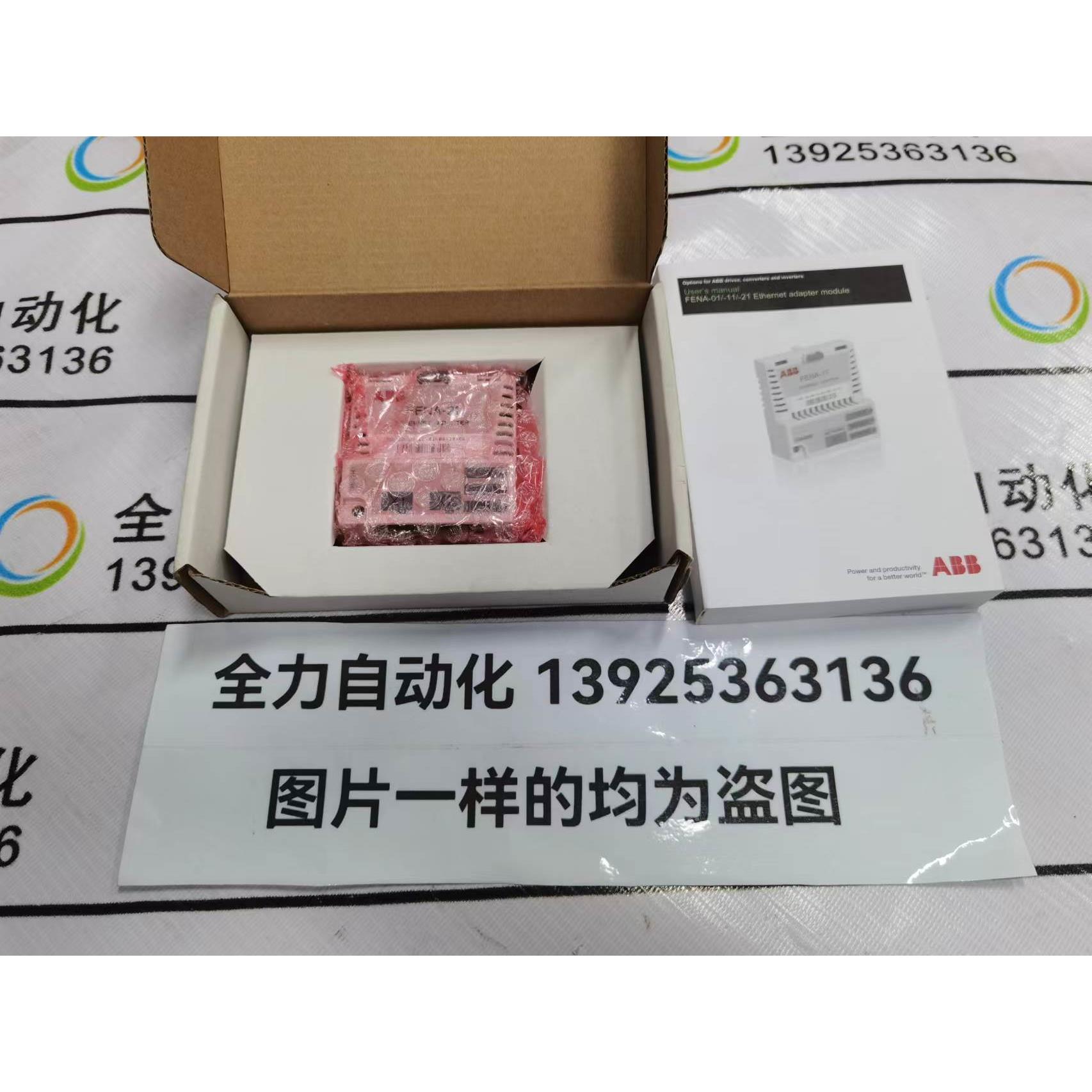 非实价议价议价ABB适配器FENA-21 全新现货3AUA0000089109非实价