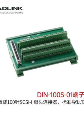 非实价议价议价ADLIN凌华100针SCSI-II连接器接线端子板DIN导轨安