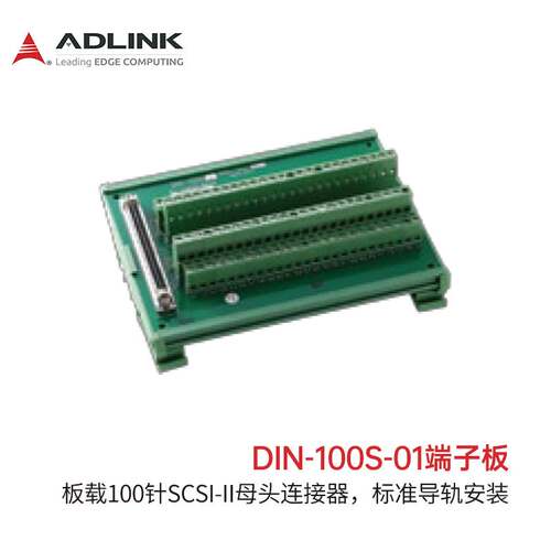 非实价议价议价ADLIN凌华100针SCSI-II连接器接线端子板DIN导轨安