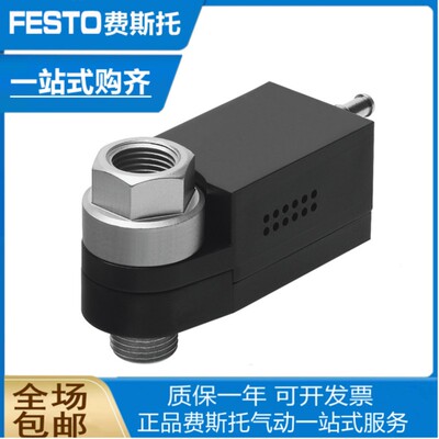 非实价议价议价费斯托电磁阀气缸信号发生器 PPL-1/4 13363非实价