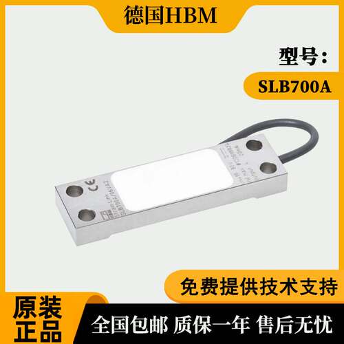 非实价议价议价德国称重测力传感器1-SLB700A/12-1/06VA1-1/06VA2