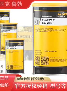 非实价议价议价KLUBER STABURAGS NBU 4 MF 8EP 30K 滚动与滑动轴