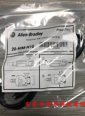 非实价议价议价20-HIM-H10   PowerFlex HIM接口电缆 20HIMH10 全