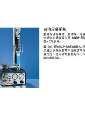 非实价议价议价美国自动分装系统7022070 8000BF-PW/7022068 8000