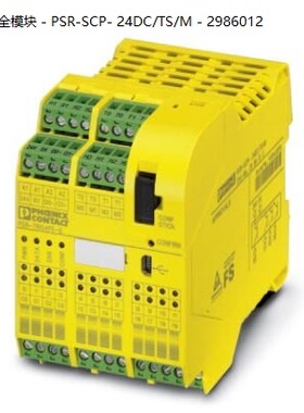 非实价议价议价安全模块 - PSR-SCP- 24DC/TS/M - 2986012安全继