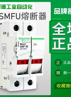 非实价议价议价OSMFU132X熔断器32A导轨1P带灯2P底座3P可换熔芯10