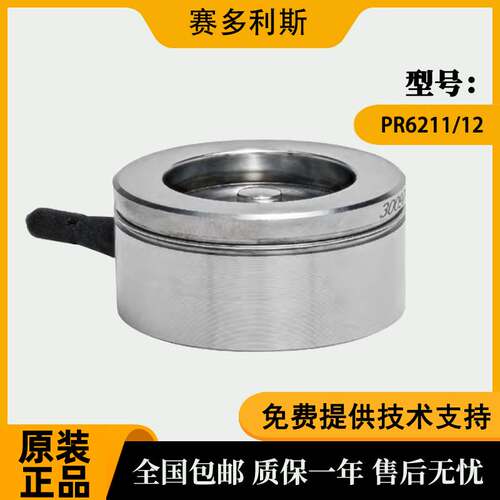 非实价议价议价茵泰科称重传感器PR6211/12 32D12T C1/PR6212原装