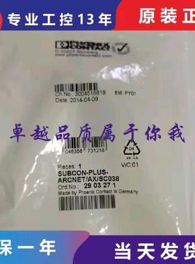 非实价议价议价非实价议价议价议价全新SUBCON-PLUS-ARCNET/AX/SC