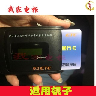 车载中原通浙江通行宝粤通卡etc充电线专用高速etc线设备电源线