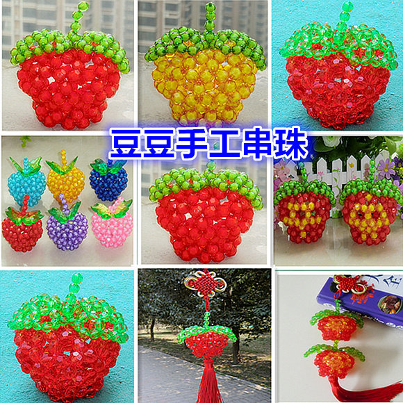 DIY手工串珠苹果材料包散珠子汽车挂饰车挂饰品平安果圣诞节礼物,饰品/流行首饰/时尚饰品新,其他DIY饰品配件,淘宝优惠券,粉丝福利购,淘宝优惠卷