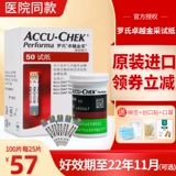 Импортный тестер для домашнего использования, ростомер, 50 штук