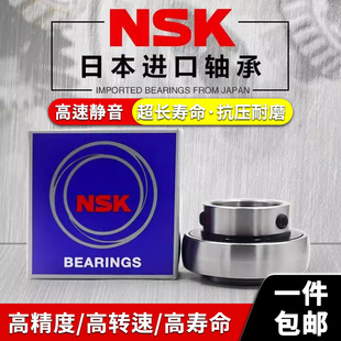 204 208 205 207 209 206 外球面轴承进口NSK轴承农机轴承UC203