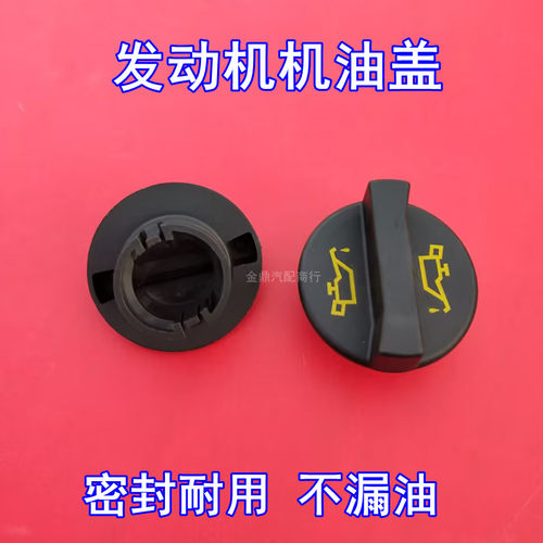 江铃大道福顺新全顺发动机机油盖