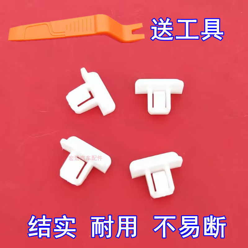 别克昂科威微蓝7昂科拉GX昂科旗 前后保险杠内衬固定塑料卡扣卡子