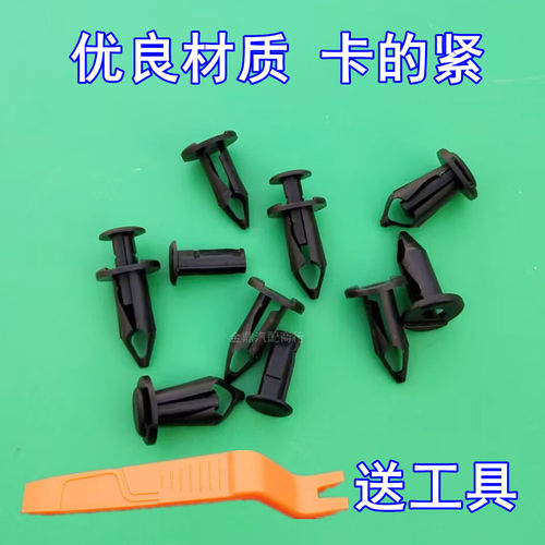 福克斯蒙迪欧致胜保险杠中网卡扣