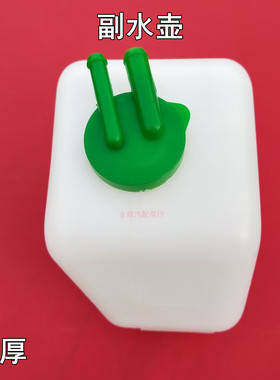 适配东风小康D71/D72补水壶瑞驰新能源 EC71/EC72/ED71水箱副水壶